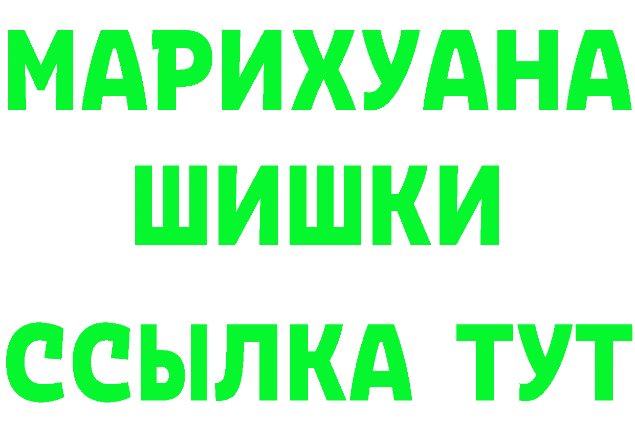 Купить закладку даркнет наркотические препараты Губкин